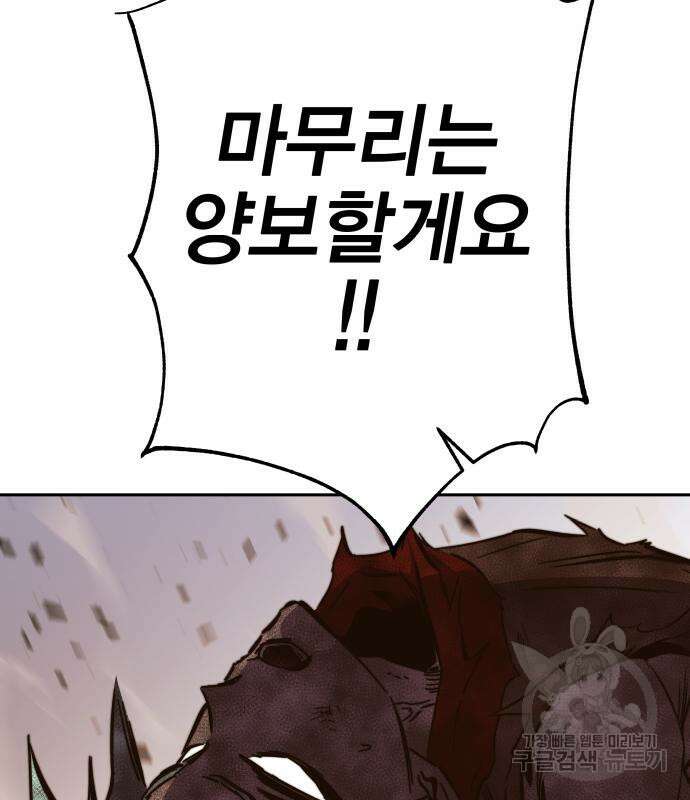 엑스애쉬 92화 168