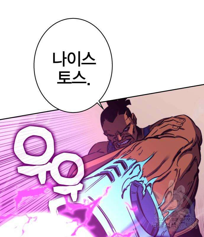 엑스애쉬 92화 170