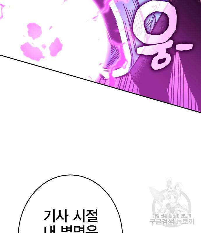 엑스애쉬 92화 171