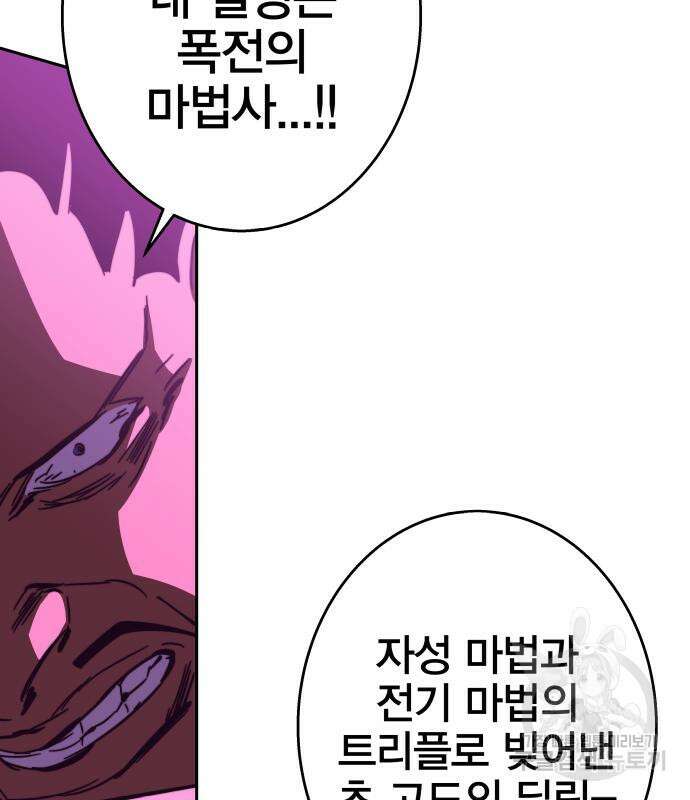 엑스애쉬 92화 172