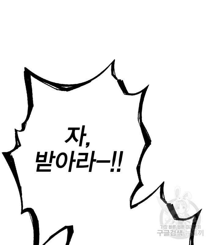 엑스애쉬 92화 176
