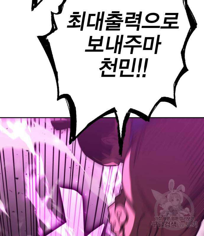 엑스애쉬 92화 177