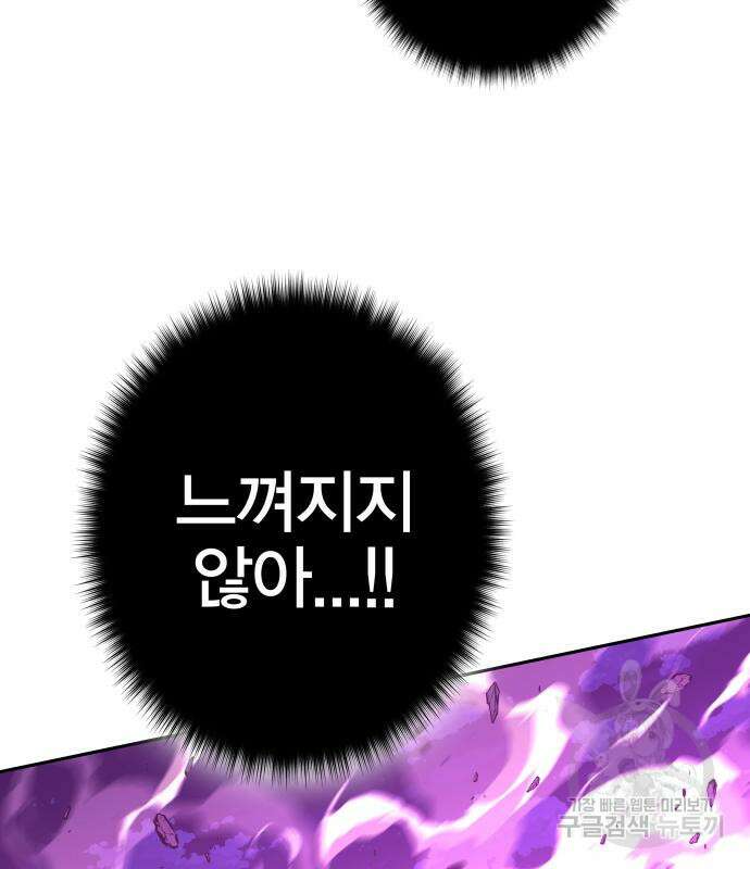 엑스애쉬 92화 186