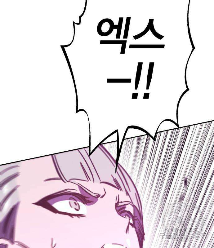 엑스애쉬 92화 188