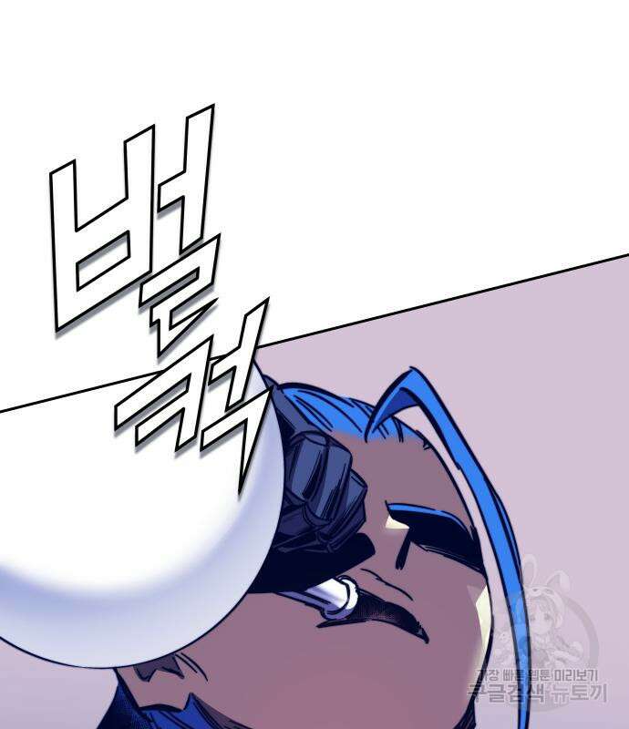 엑스애쉬 92화 193