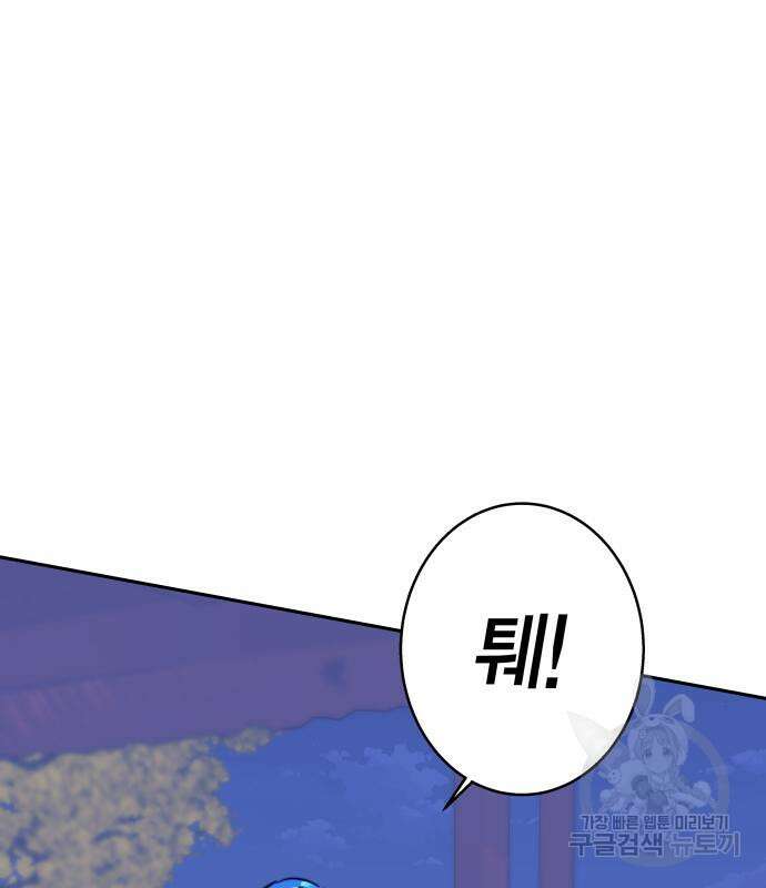 엑스애쉬 92화 195