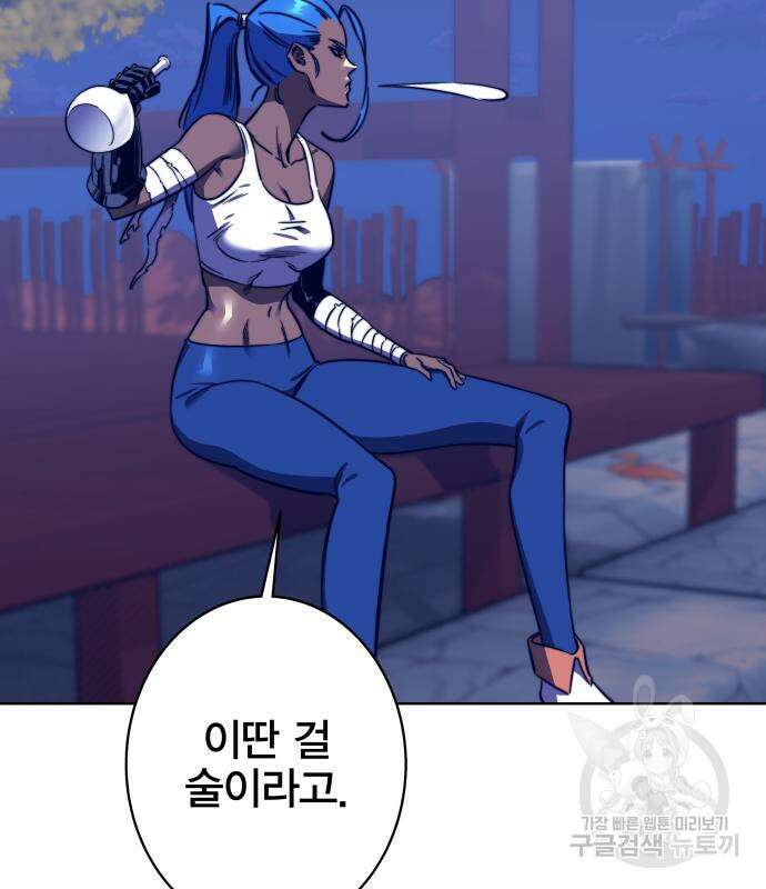 엑스애쉬 92화 196