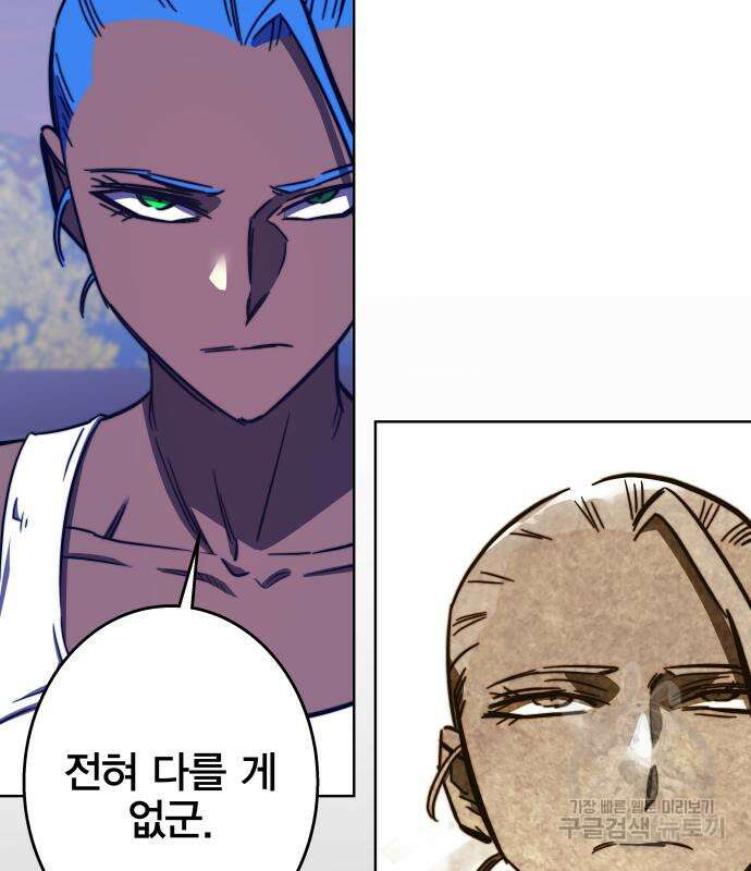 엑스애쉬 92화 198