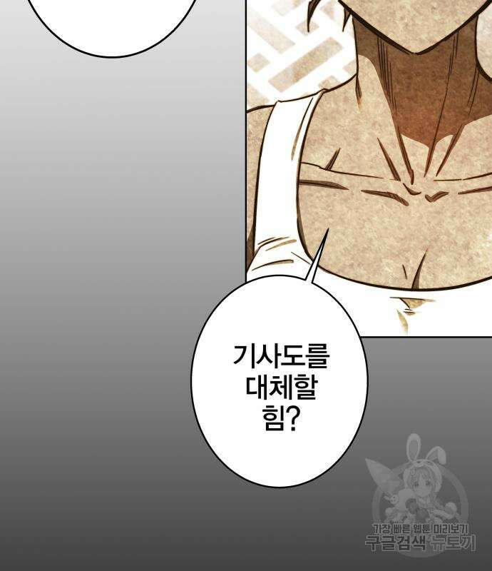 엑스애쉬 92화 199