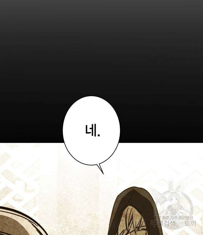 엑스애쉬 92화 200