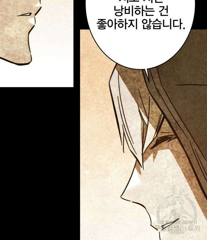 엑스애쉬 92화 204