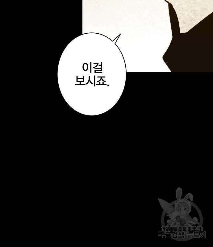 엑스애쉬 92화 205