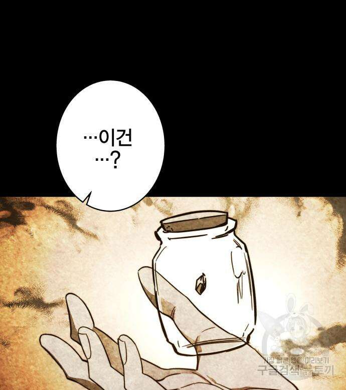 엑스애쉬 92화 206