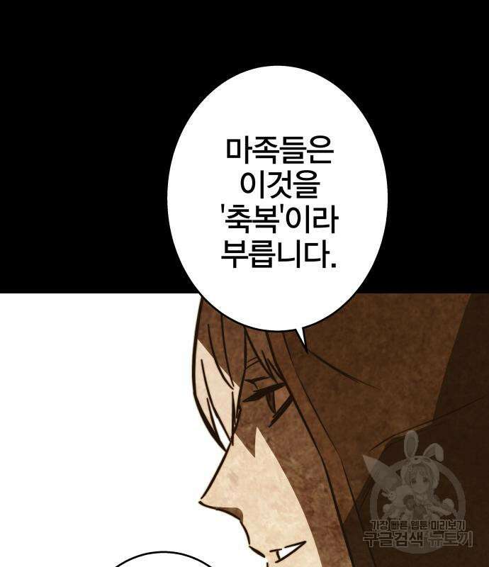 엑스애쉬 92화 208