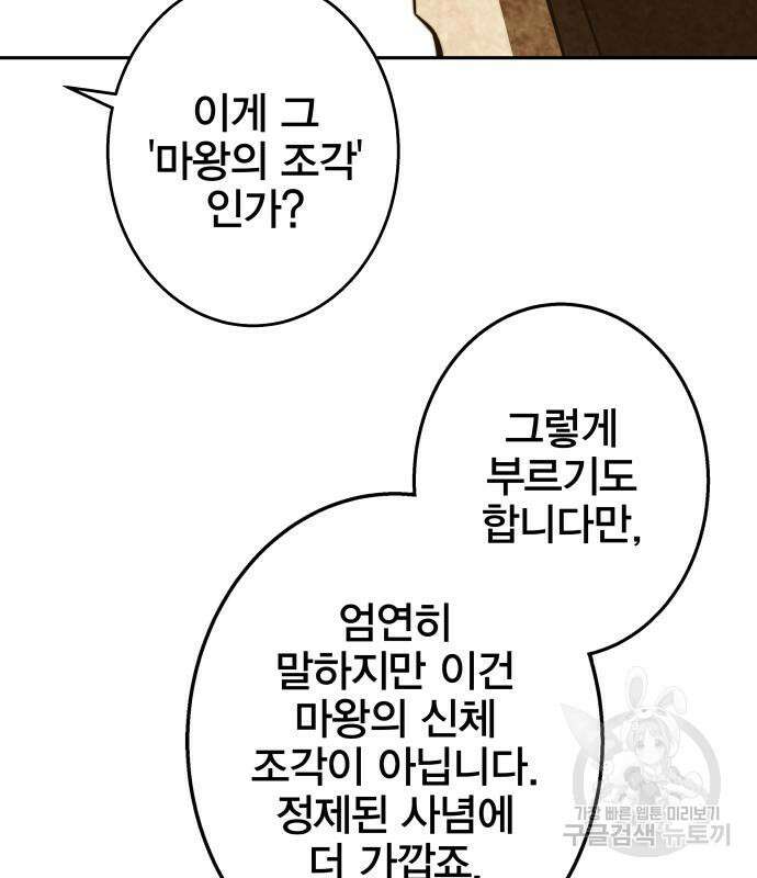 엑스애쉬 92화 209