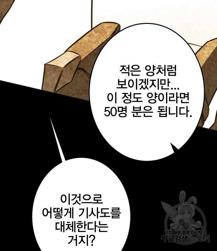 엑스애쉬 92화 211