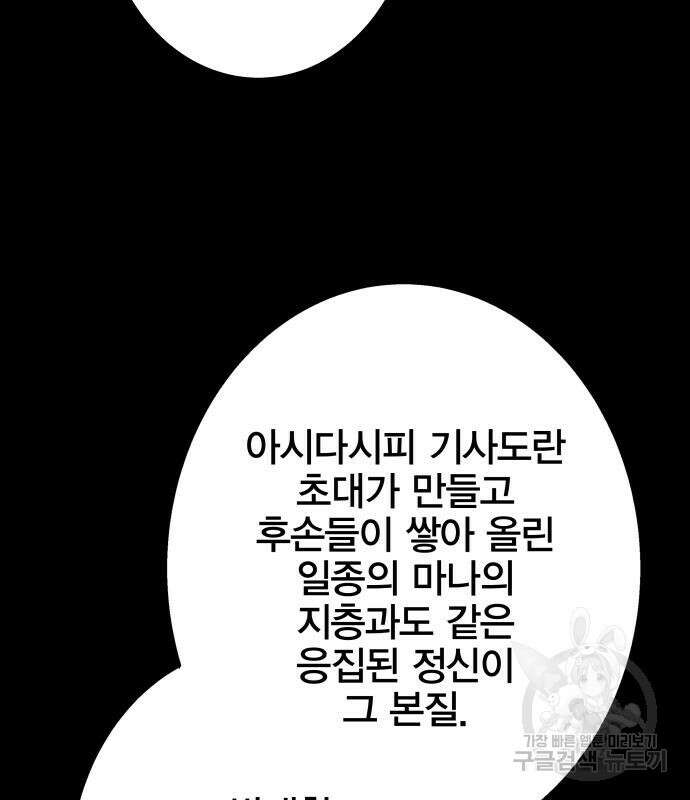 엑스애쉬 92화 212
