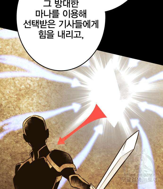 엑스애쉬 92화 213