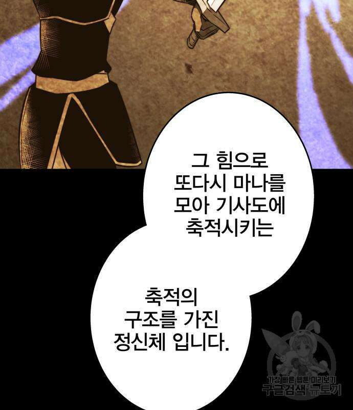 엑스애쉬 92화 214