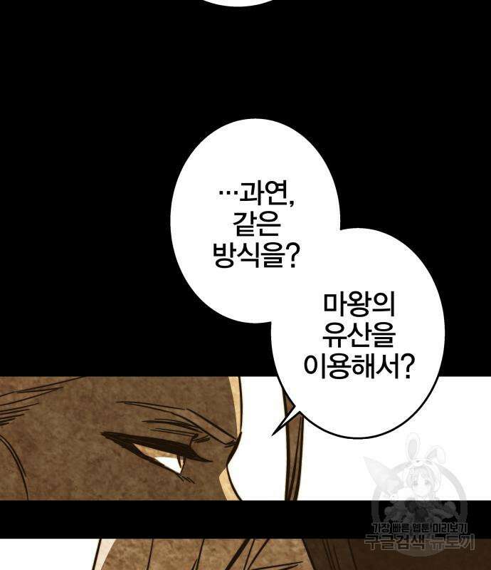 엑스애쉬 92화 215