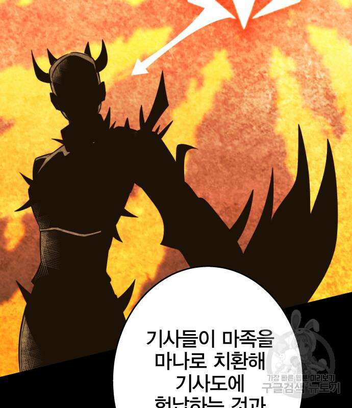 엑스애쉬 92화 218