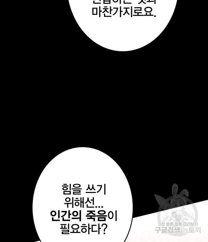 엑스애쉬 92화 219