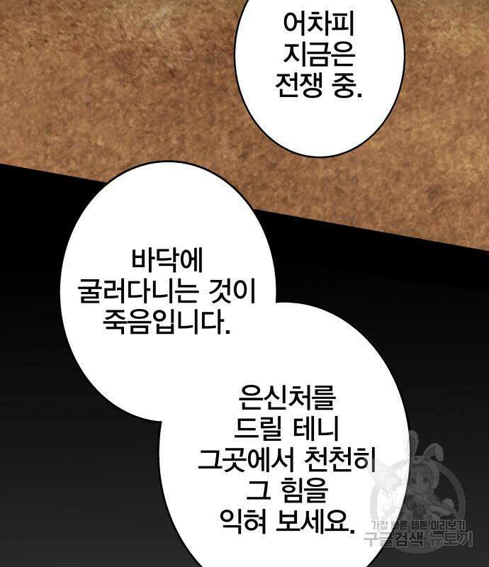 엑스애쉬 92화 221