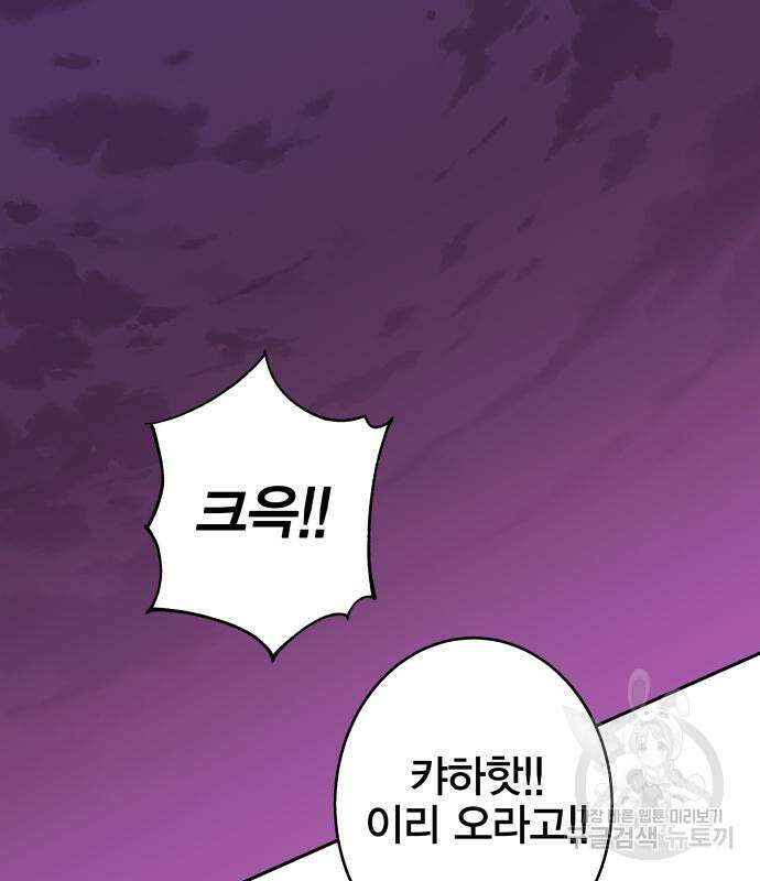엑스애쉬 92화 224