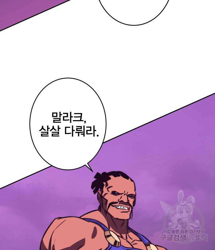 엑스애쉬 92화 225