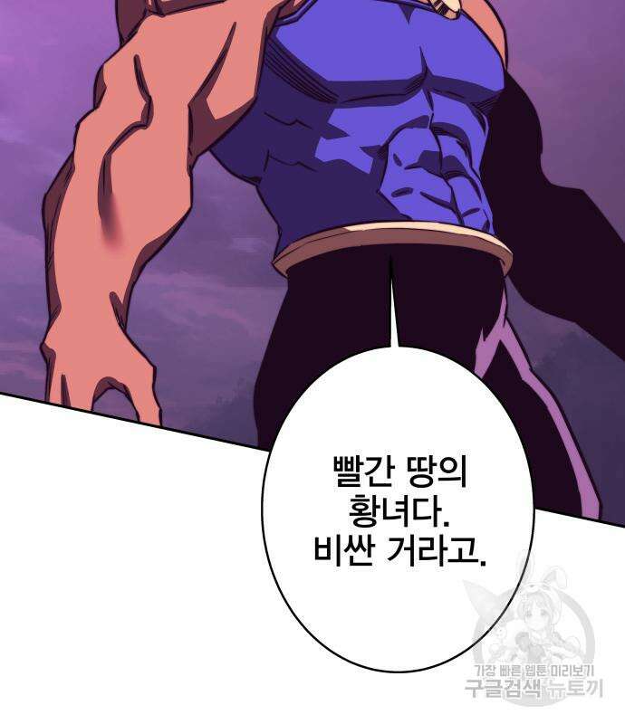엑스애쉬 92화 226