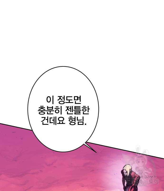 엑스애쉬 92화 227
