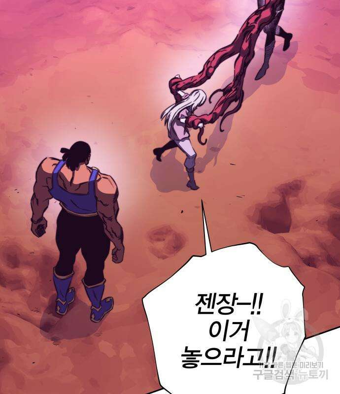 엑스애쉬 92화 228