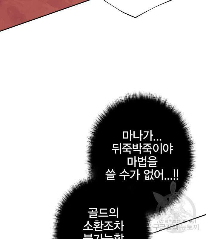 엑스애쉬 92화 229