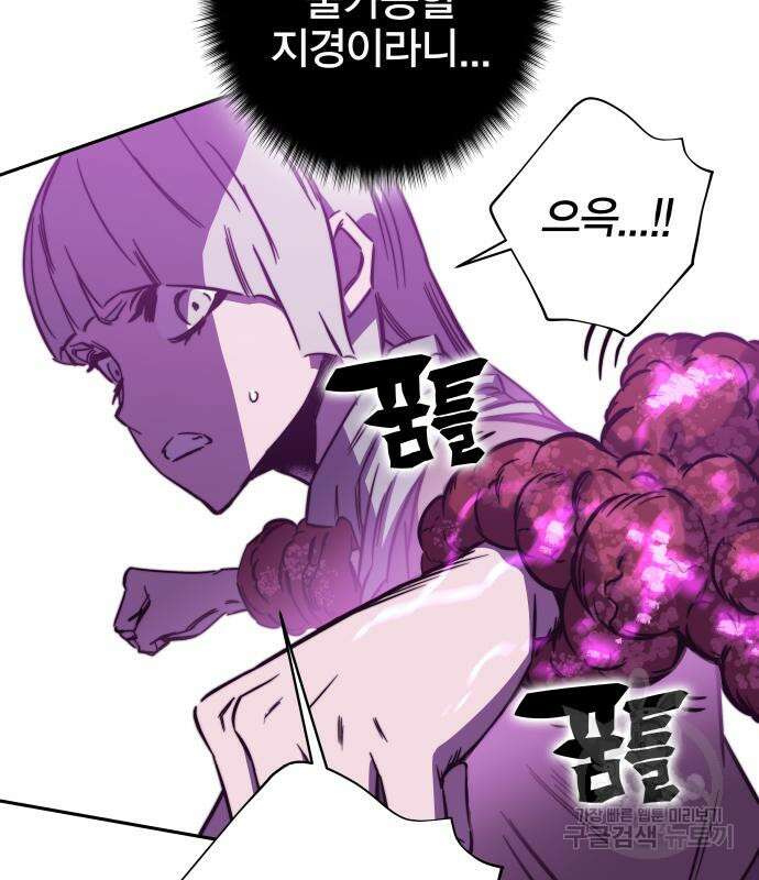 엑스애쉬 92화 230