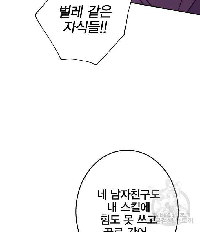 엑스애쉬 92화 231