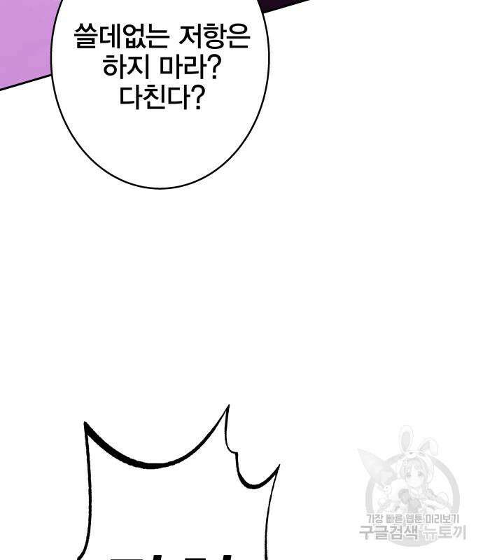 엑스애쉬 92화 233