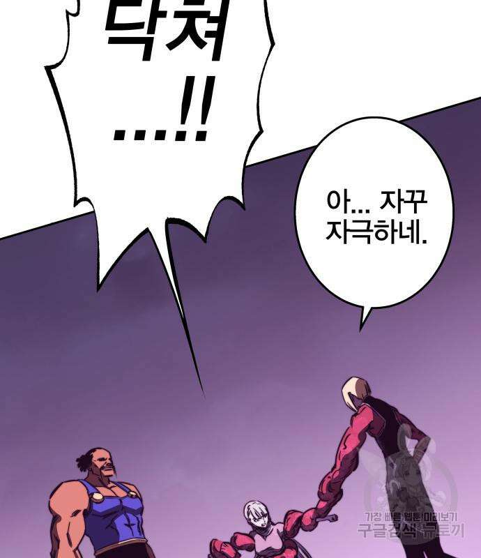 엑스애쉬 92화 234