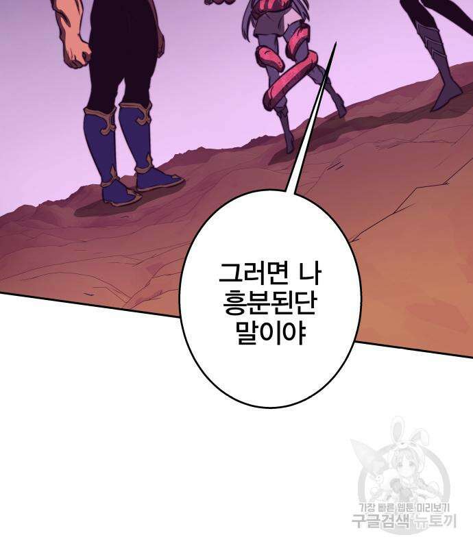 엑스애쉬 92화 235