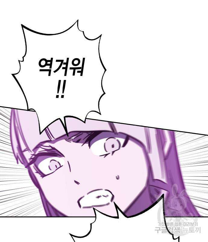 엑스애쉬 92화 236