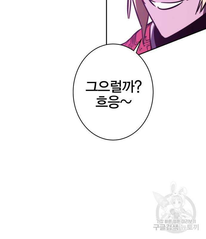 엑스애쉬 92화 239