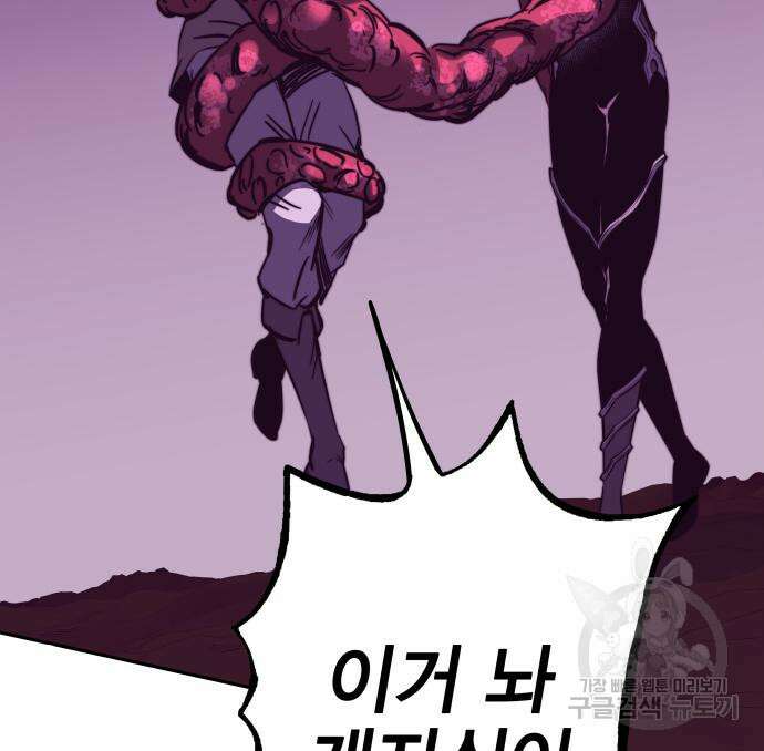 엑스애쉬 92화 241
