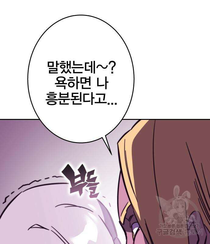 엑스애쉬 92화 243