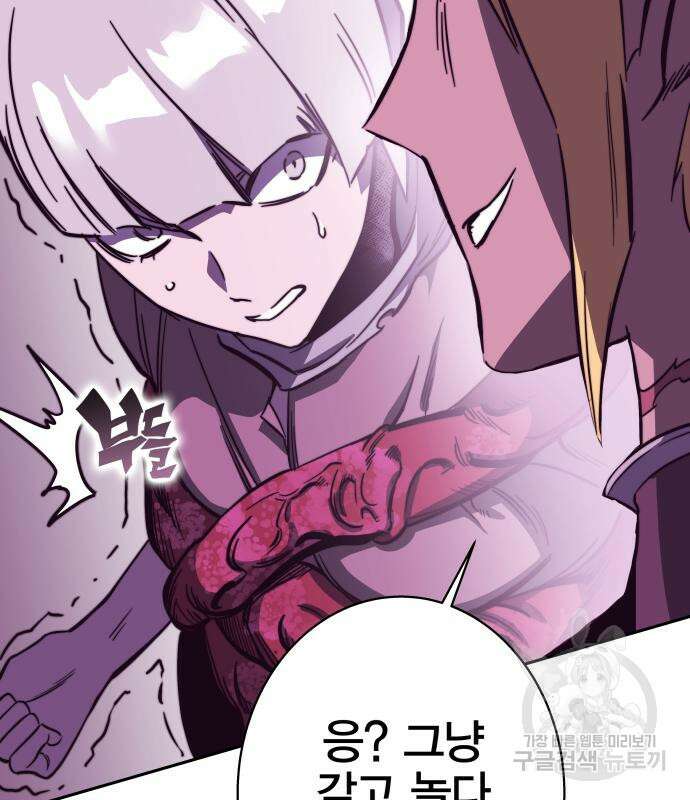 엑스애쉬 92화 244