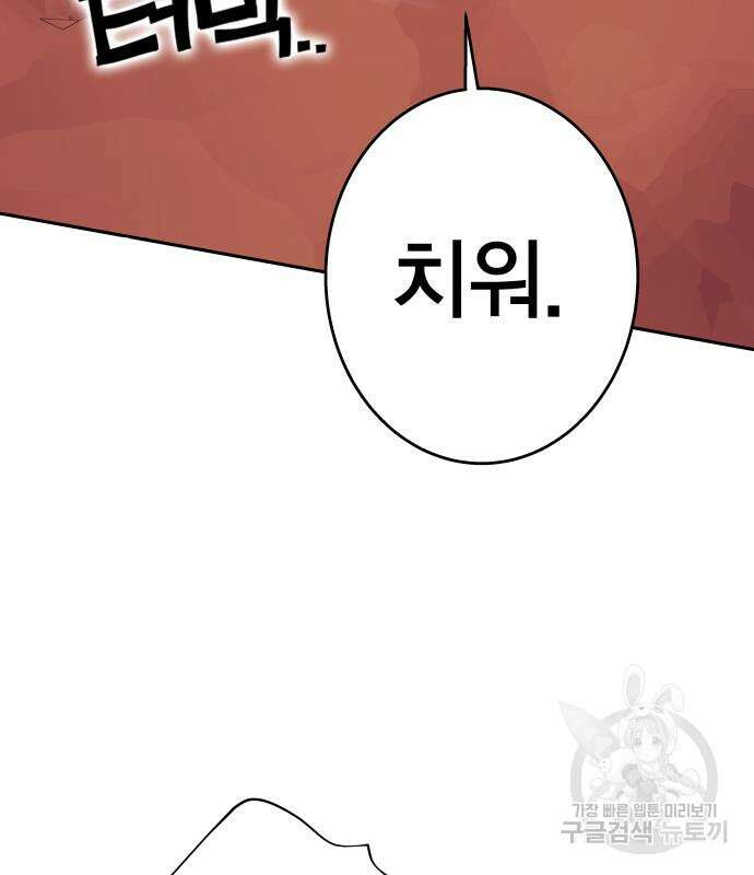 엑스애쉬 92화 247