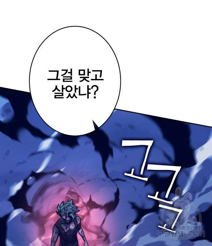 엑스애쉬 92화 251