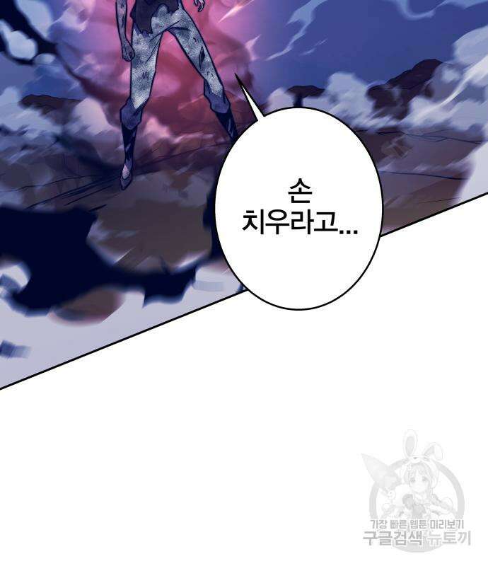 엑스애쉬 92화 252