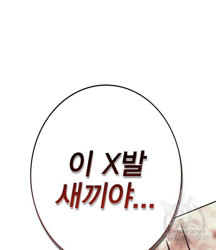 엑스애쉬 92화 253