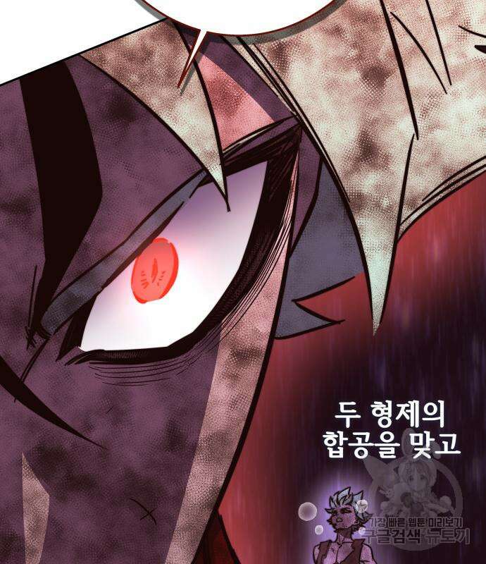 엑스애쉬 92화 254