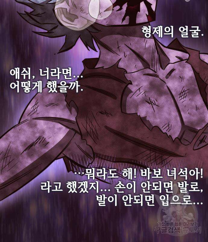 엑스애쉬 92화 256