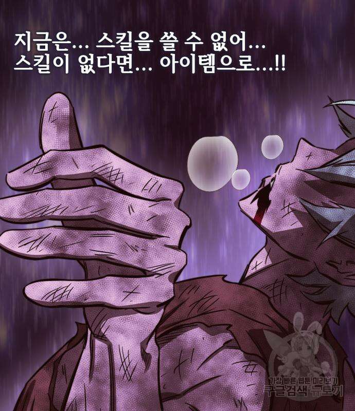 엑스애쉬 92화 257